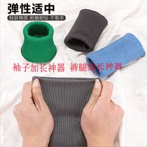 Down jacket sleeves lengthened theyzer trouser legs lengthened theyzer sleeves long childrens pants feet closed to pick up accessories for long time