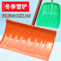 Thickened Clear Snow God Shovels Snowshovels Plastic Push Snowboard Manganese Steel Sweep Snow Shoveling Snow Shoving Snow Eradication Snowshovels Household Large Numbers