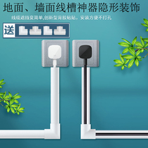 pvc trunking wall trunking deity Invisible Decoration Trunking self-adhesive Bridge trunking Ground trunking Anti-stompers