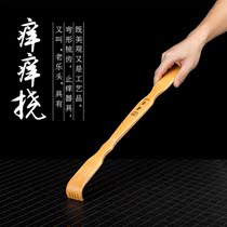 Buckle Back Theorist Advanced Tickling Upscale Multifunction Scratching Back God Instrumental Bamboo doesnt require people to catch the itch for the high end of the itch