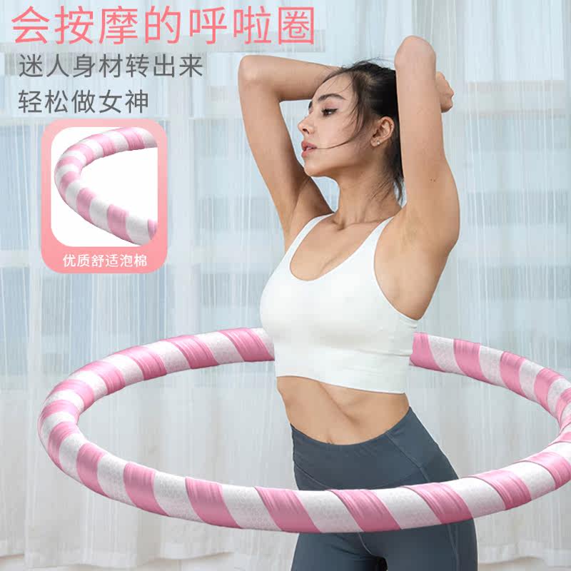 Slim fit Ring Sponge Plastic Casserole Aggravated Weight Loss Fitness Special Woman Slim Belly Old Slim Waist God Instrumental Male