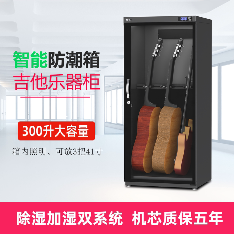 Musical Instrument Moisture-Proof Box for Guitar, Bass, Pipa, Viola Storage Cabinet, Cnc Dehumidification, Humidification, Constant Humidity Drying Box Musical Instrument Moisture-Proof Box for Guitar, Bass, Pipa, Viola Storage Cabinet, Cnc Dehumidification, Humidification, Constant Humidity Drying Box