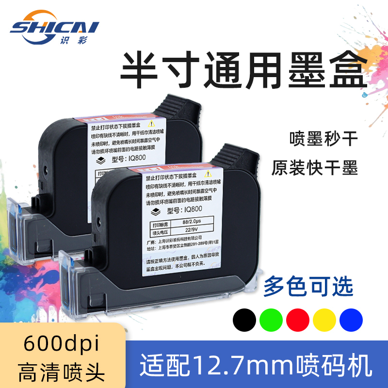 Inkjet Printer Cartridge M10 Universal Ink Original Imported Quick-Drying Fast-Drying 1.27 Half-Inch Handheld Coding Machine 2588+