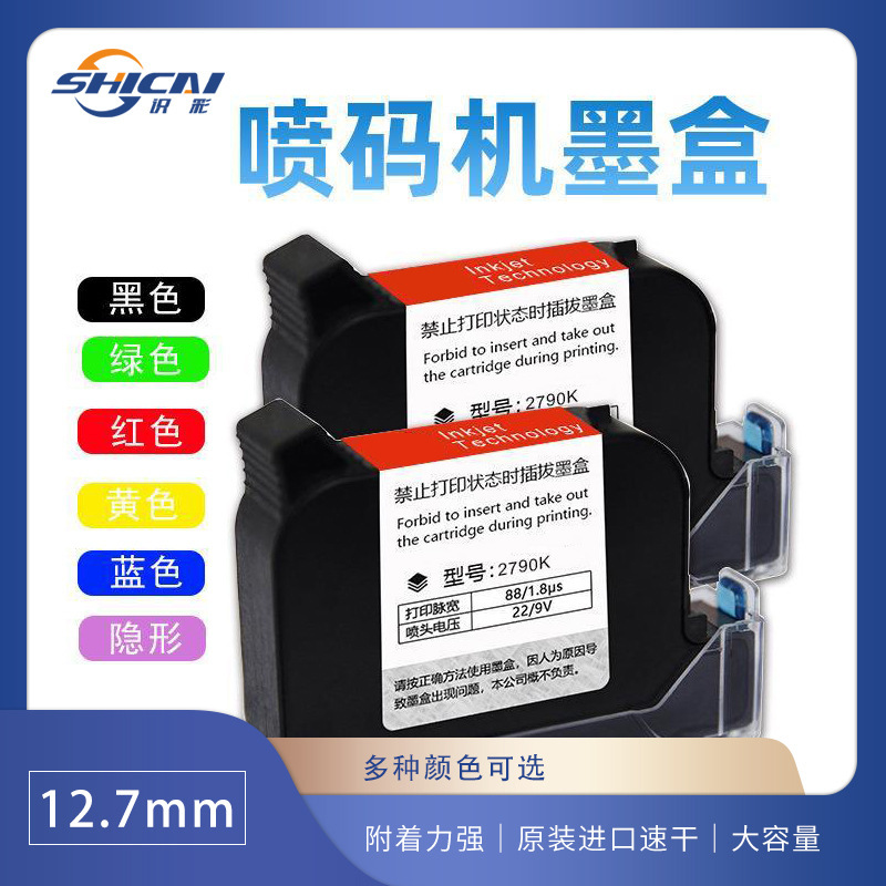 Inkjet Printer Cartridge K3 Universal Ink Original Imported Quick-Drying Fast-Drying 1.27 Half-Inch Handheld Coding Machine 2588+