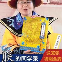 Classmate record conspicuous bag antique style classmate record junior high school graduation album retro elementary school student sixth grade girls and boys