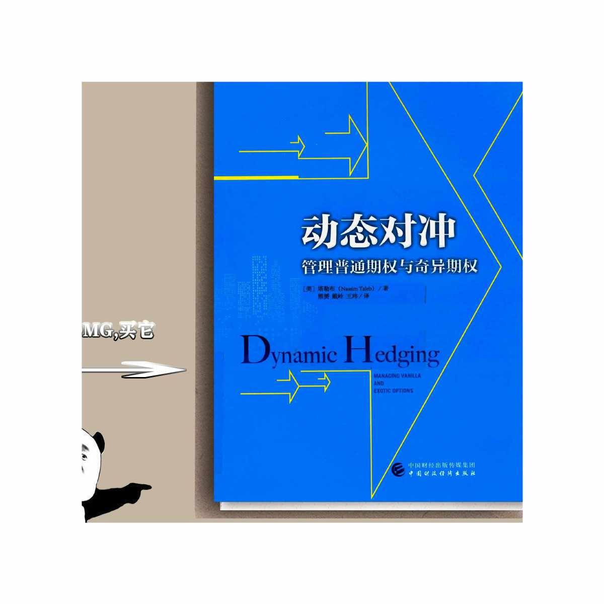 动态对冲管理- Top 10件动态对冲管理- 2026年1月更新- Taobao