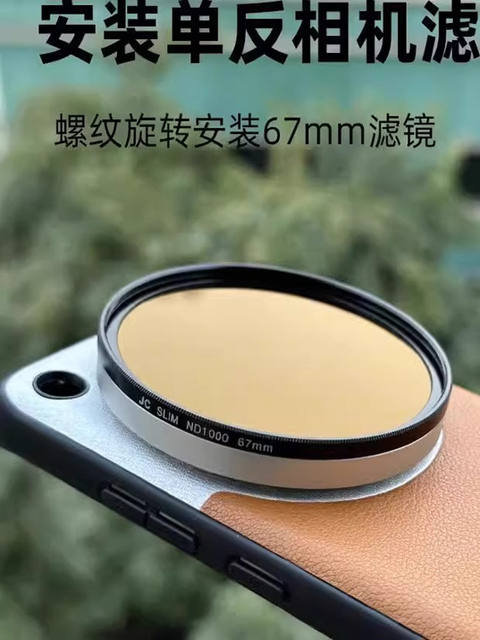 Suitable for vivoX200ultra mobile phone photography filter case CPL polarized starlight ND anti-light damage X200S/X100ultra mobile phone case HD filter photography professional photo SLR set