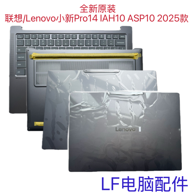 Lenovo Xiaoxin Pro14 Akp10 Iah10 Shell a Shell D Shell C Shell Keyboard Back Cover Bottom Shell Lenovo Xiaoxin Pro14 Akp10 Iah10 Shell a Shell D Shell C Shell Keyboard Back Cover Bottom Shell