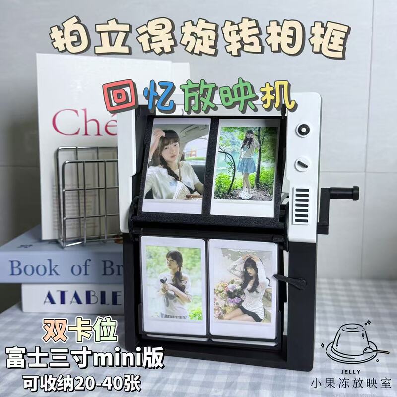 Little Jelly Cinema Dual-Slot Memory Projector Polaroid Rotating Photo Frame Fuji 3inch Mini Original