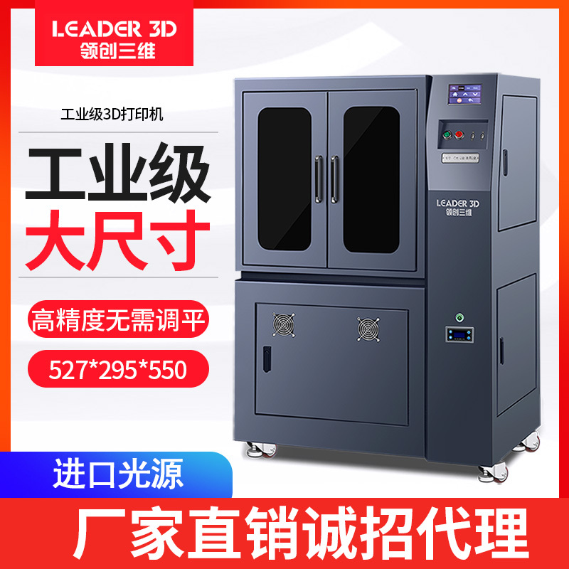 Leader3D Printer, Light-Curing, Industrial-Grade, Large-Size, 7K Shoe Mold, Animation, High-Precision Photosensitive Resin, Uv-Curing, University Research and Development, Education, Direct Sales from the Manufacturer