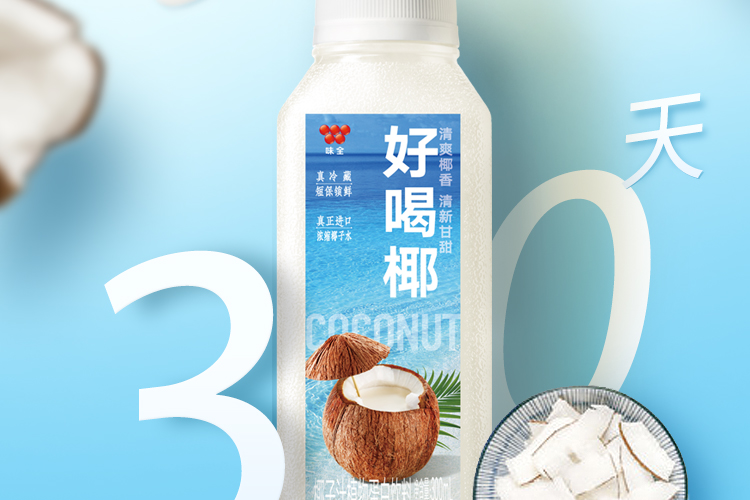 拍2件！味全每日C椰汁300ml*12