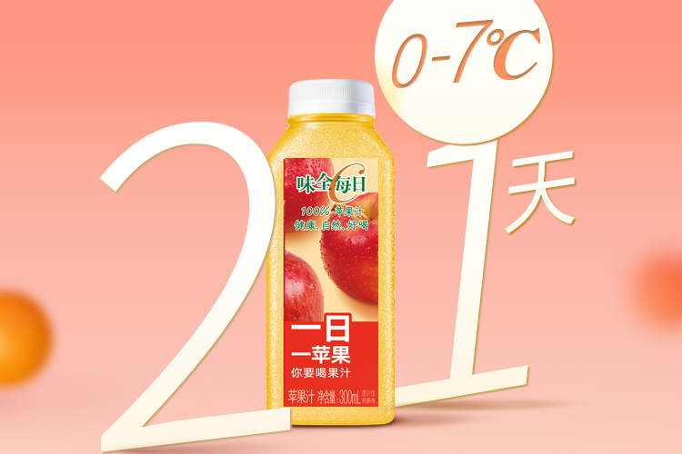 拍2件！味全每日C苹果汁300ml*12瓶