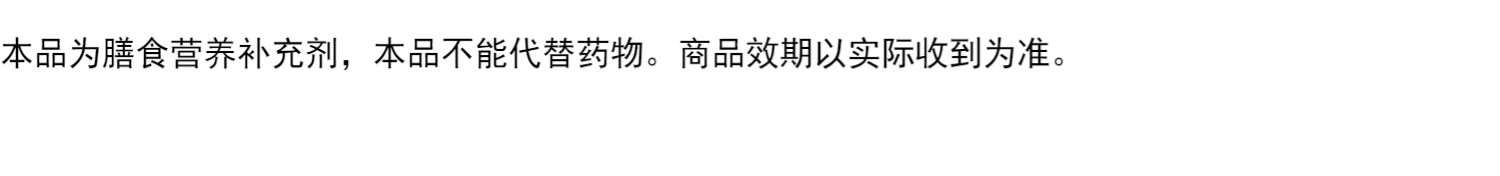 自然之珍胶原蛋白多维软糖80粒*2瓶