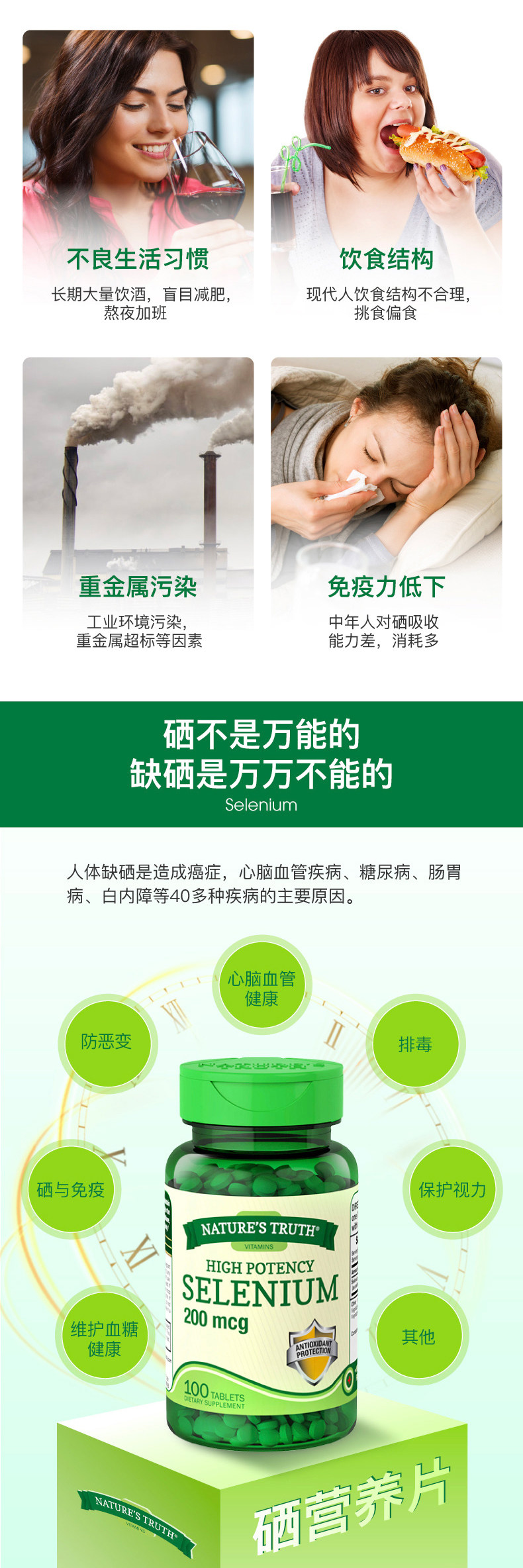 美国进口 Nature's Truth 自然之珍 天然硒营养片 100粒*2件 双重优惠折后￥69包邮包税