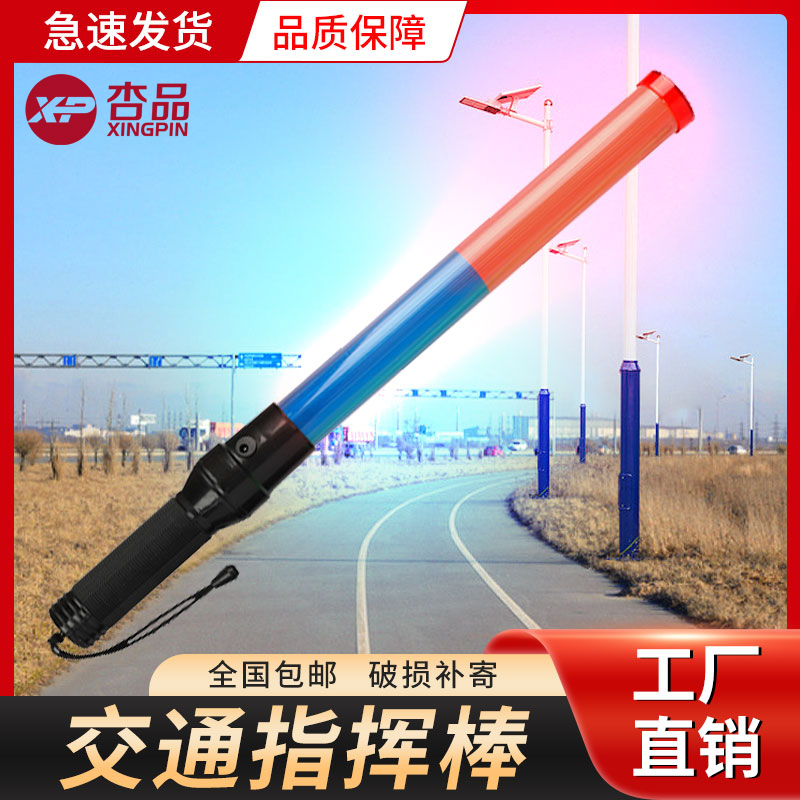 Traffic baton led fluorescent stick rechargeable emergency flash stick electronic whistle warning stick hand-held parking sign