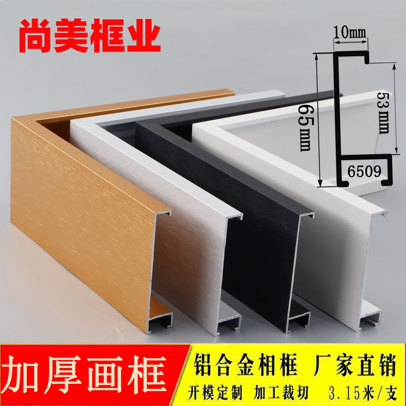Simple Aluminum Alloy Picture Frame, Oil Painting Frame, Digital Oil Painting Frame, Ultra-Thick and Extra-Large Oil Painting Frame, Three-Dimensional Painting Frame Simple Aluminum Alloy Picture Frame, Oil Painting Frame, Digital Oil Painting Frame, Ultra-Thick and Extra-Large Oil Painting Frame, Three-Dimensional Painting Frame