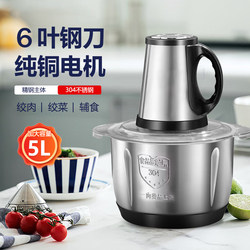 New Model Meat Grinder for Home Use, Large Capacity, Automatic Mixing, Electric Food Processor, Multifunctional Meat and Vegetable Chopper