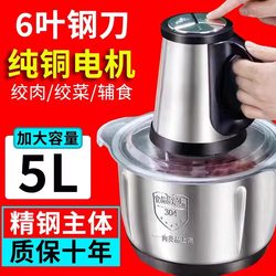 Authentic 5-Liter Household Dough Mixer, High-Power Meat Grinder, 304 Stainless Steel Vegetable Chopper, Chili Processor, Multi-Functional Food Processor