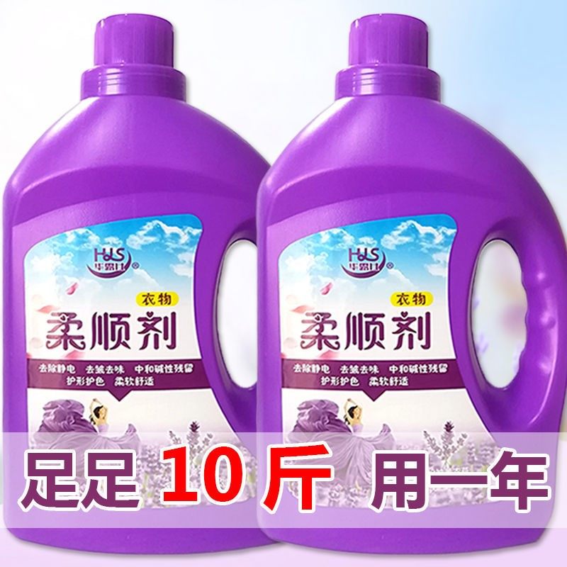 (10 kg) Clothing soft smoke smell of color fluffy and soft and persistent stain fragrance remove static power manufacturers