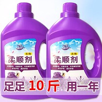 (10 catties) fabric softener lavender fragrance color protection fluffy soft lasting fragrance remove static electricity manufacturer