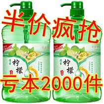 Cold water degreasing household dishwashing liquid food-grade household kitchen utensils washing dishes fruit and vegetable vat natural does not hurt hands