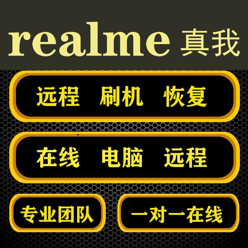 Remote Realme Mobile Phone V5V11X7Progtneo2 Realmex Youth V25 X50Q3S Repair Remote Realme Mobile Phone V5V11X7Progtneo2 Realmex Youth V25 X50Q3S Repair