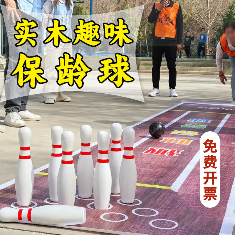 Веселый боулинг из цельного дерева, большие мероприятия по тимбилдингу, игровой реквизит, детские игрушки, спортивные встречи для пожилых людей на открытом воздухе