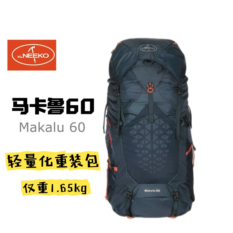 Xlneeko Xiligao A30066 Makalu 60L Ultralight Heavy-Duty Backpack Mountaineering Bag