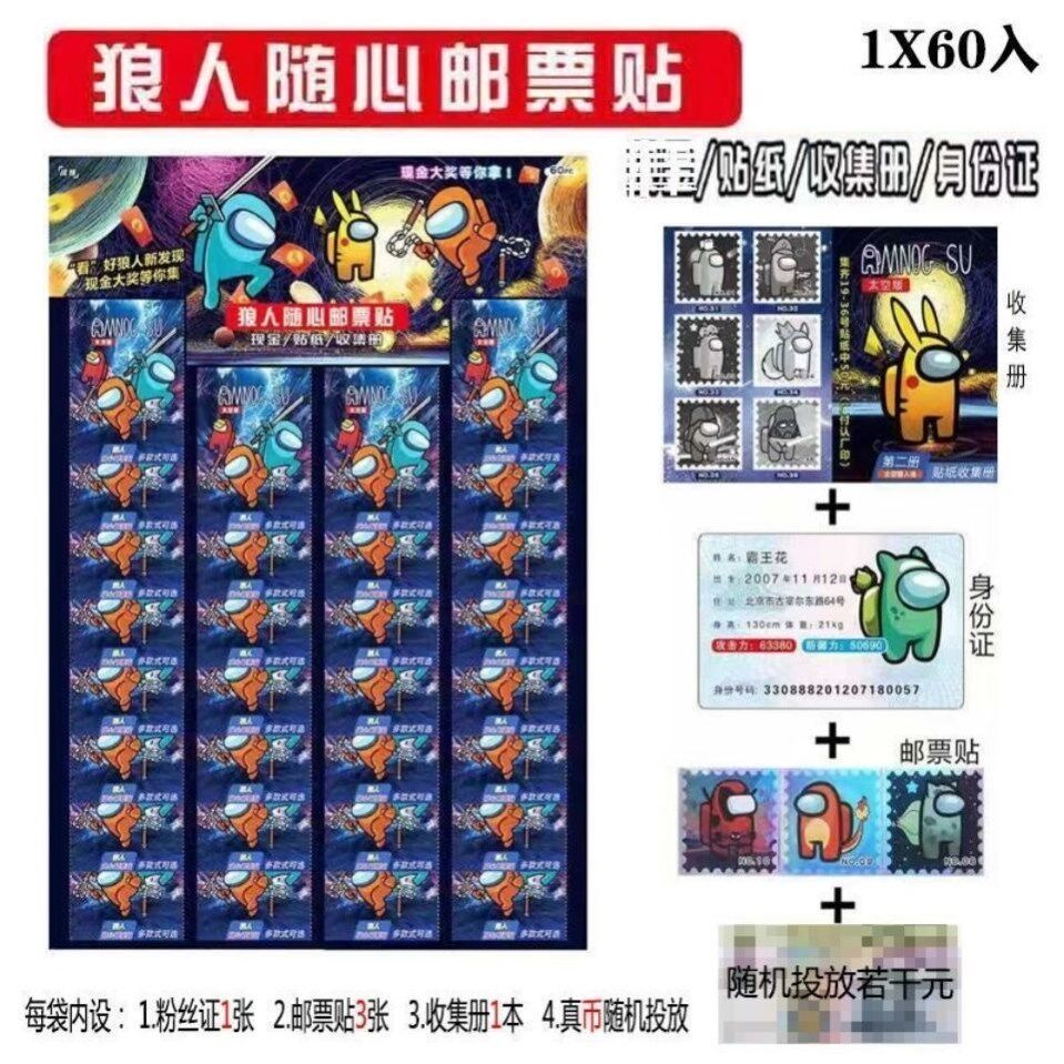 Space Werewolf Killing Stamp Sticker Space Werewolf Killing Sticker Collection Book Space Werewolf Killing Card Sticker Award