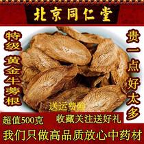Tong Ren Tang Burdock Root Tea 500g Premium Gold Burdock Root Tea Dried Beef Pound Wild Beef Side Tea