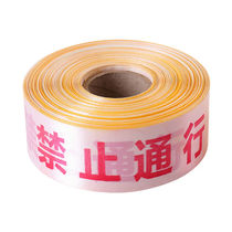 Runhong Industrial Products Isolation Belt Warning Line Disc Warning Belt Separation Belt 100 Meters Thickened Warning Line One Roll Price
