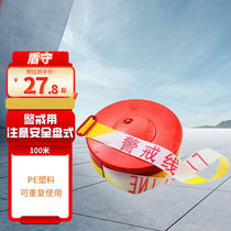 Shield guard warning tape cordon line 100 meters isolation tape polyester cloth disc type warning tape boxed