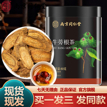 Nanjing Tongrentang burdock root 80g burdock root tea soaked in water for brewing soup official flagship store