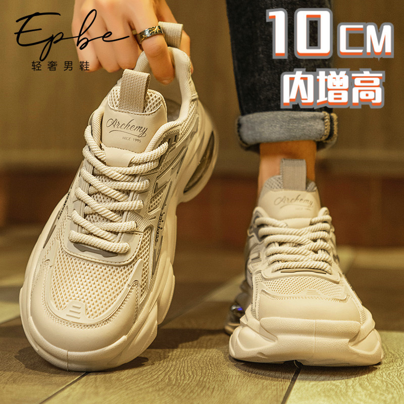 Trendy Men's Shoes for Summer, Breathable Height-Increasing Shoes, 10cm Thick-Soled Mesh Casual Sneakers with Air Cushion, Dad Shoes Trendy Men's Shoes for Summer, Breathable Height-Increasing Shoes, 10cm Thick-Soled Mesh Casual Sneakers with Air Cushion, Dad Shoes