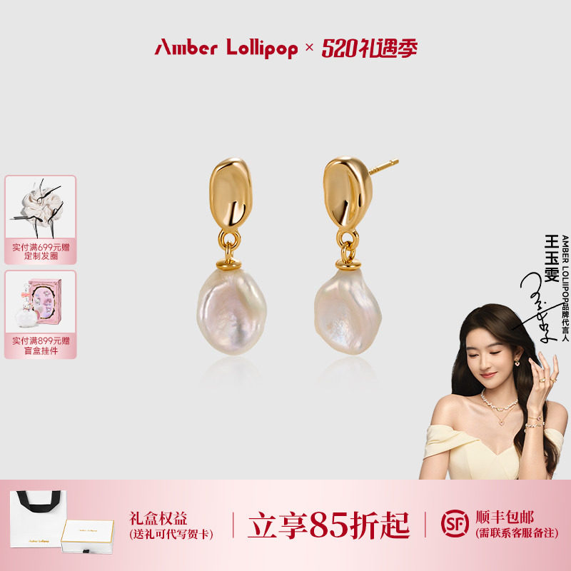 AmberLollipop淡水珍珠耳环女巴洛克耳饰气质百搭银耳钉气质饰品