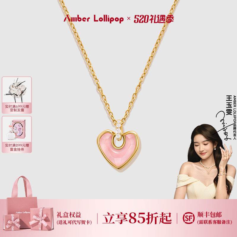 【520礼物】王玉雯同款 AmberLollipop天然粉水晶项链女爱心吊坠
