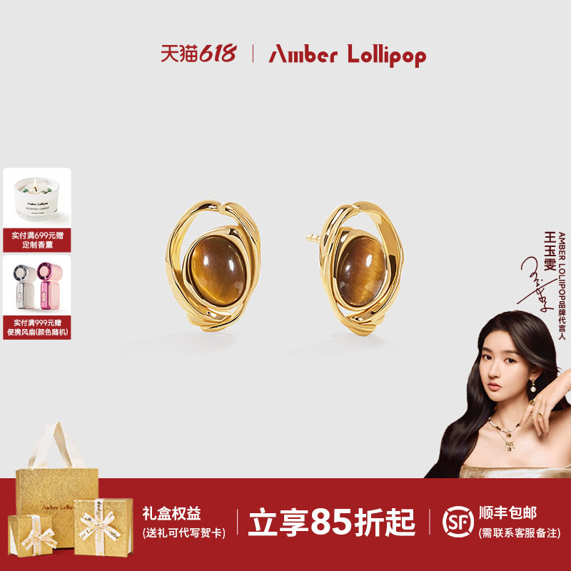 Amber Lollipop虎眼石耳环女气质高级感纯银耳钉新款轻奢小众耳饰