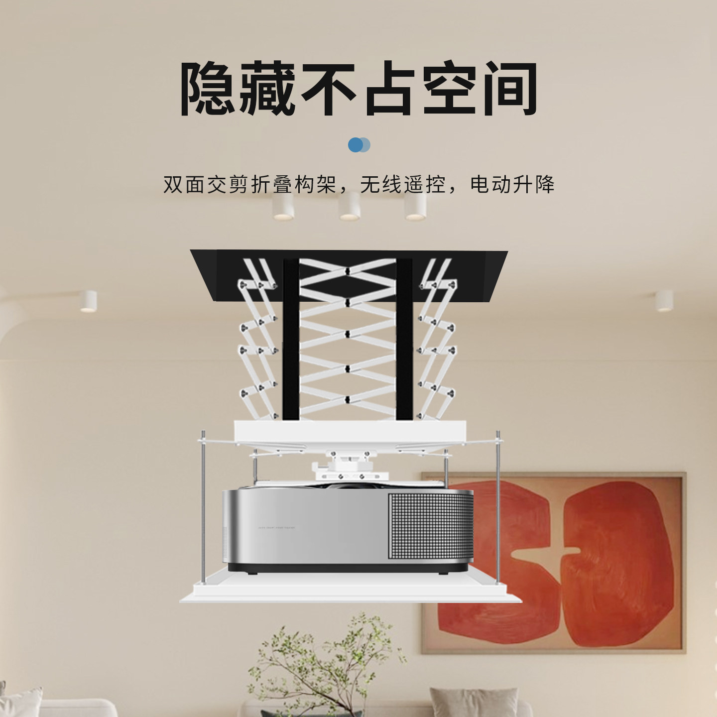 2026年嵌入式投影仪电动吊架安装选型秘籍，适合家用隐藏式影幕吗？
