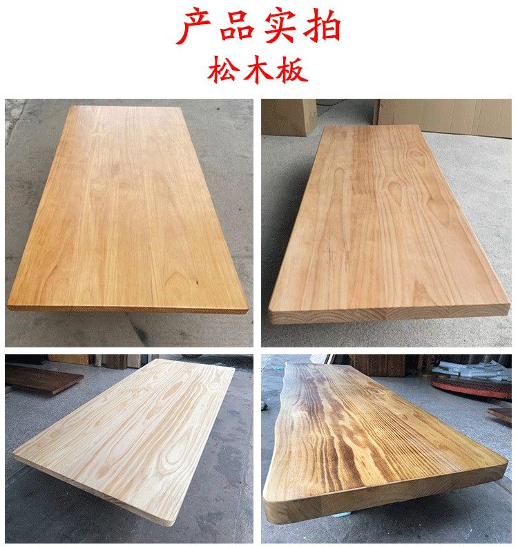 Барная стойка 榆木板桌板饭桌床边桌榻榻米床板实木衣柜板隔板桌面板实木板定制