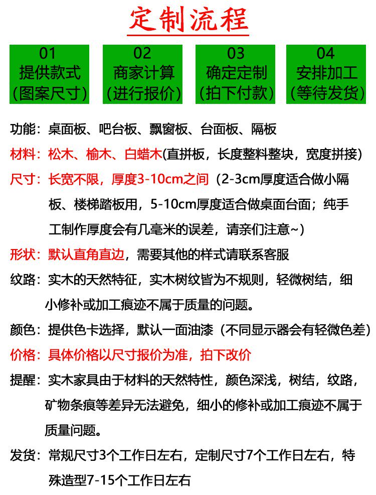 Барная стойка 榆木板桌板饭桌床边桌榻榻米床板实木衣柜板隔板桌面板实木板定制