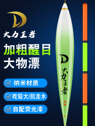 Specialized Large Fish Float for Carp and Bighead Carp, Thickened and Highly Visible, High-Sensitivity Big Belly Float for Giant Fish and Grass Carp with Thick Tail