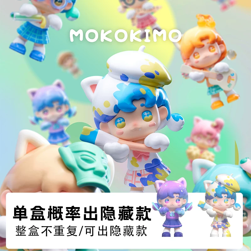[Новинка] Mokokimo Campus Campus Tide Play Blind Box Girl Cute Doll Swing Gifts