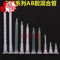 AB glue dispensing hose glue needle tube glue nozzle glue hose spiral tube mixing glue nozzle bayonet glue nozzle AB needle mixing