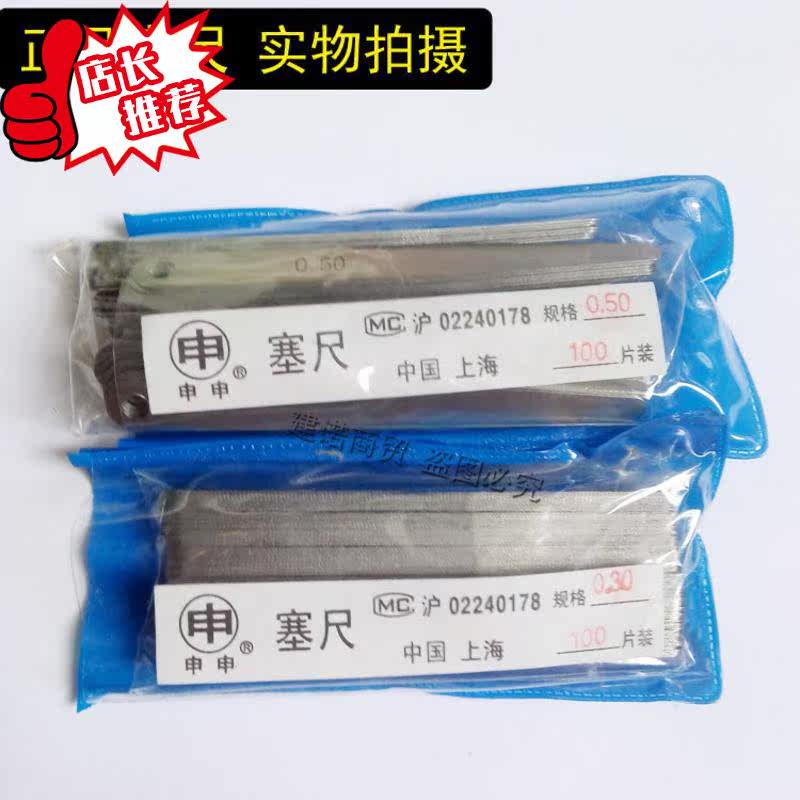 Feeler gauge 0 02-1 0mm feeler gauge single set stainless steel clearance gauge feeler gauge 100150mm