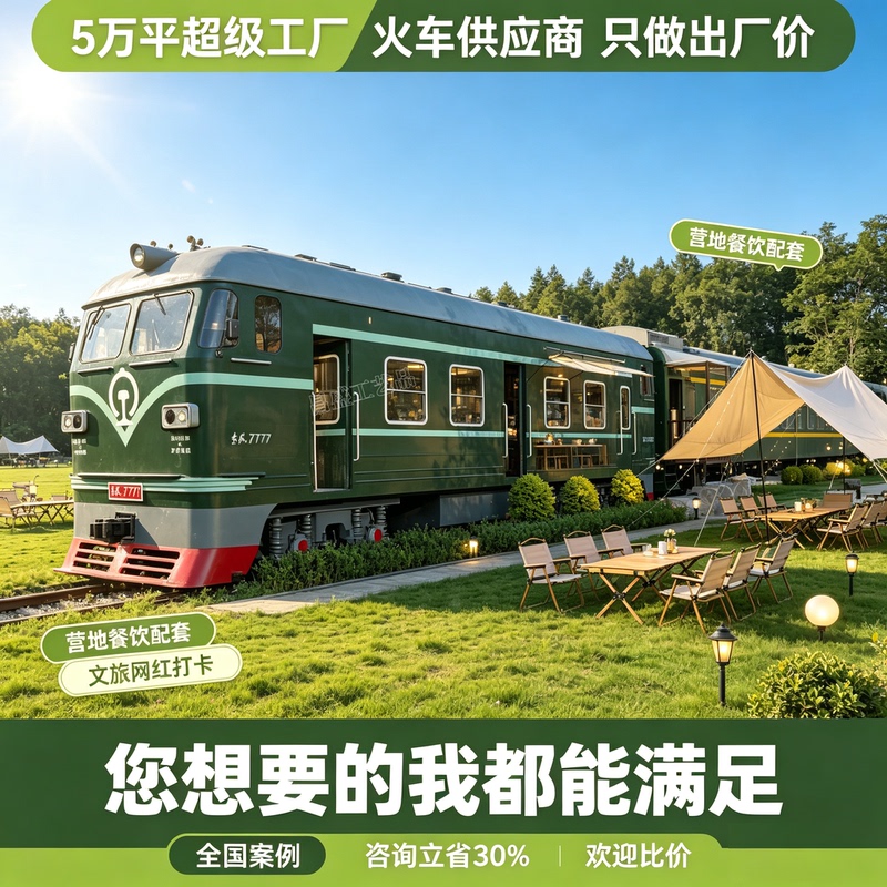 Large Dongfeng Locomotive, Green Leather Train Car, Train Restaurant, B&B, Scenic Area, Exhibition Shop, Modified Train Model