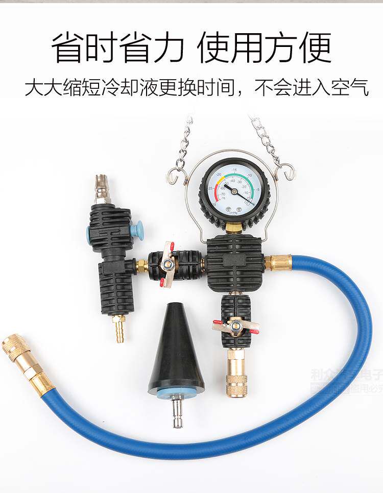 Vacuum type car tank cooling anti-freeze liquid replacement tool Garner machine replacement Anti-freeze vacuuming suit-Taobao
