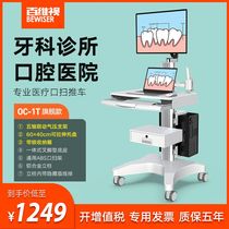 100 Dimensional View Tool Car Treatment Medical Small Cart Oral Mobile Stroller Dental Ram Cart First Deathbed