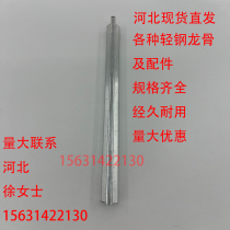 Hook up square pass keel aluminum buckle plate ceiling A type curtain wall integrated ceiling pendant fastener a word peach heart keel 35 high