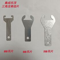 Triangular keel hanging piece 88 98 118 hanging piece integrated ceiling accessories 38 50 60 main keel hanging piece