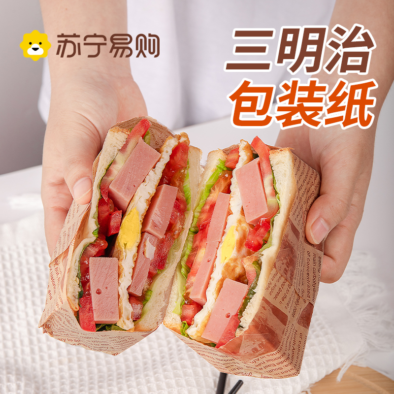 Sandwich wrapping paper Home disposable greaseproof Three-text burger Fried Bread pancake Pizza Paper Bag 356-Taobao